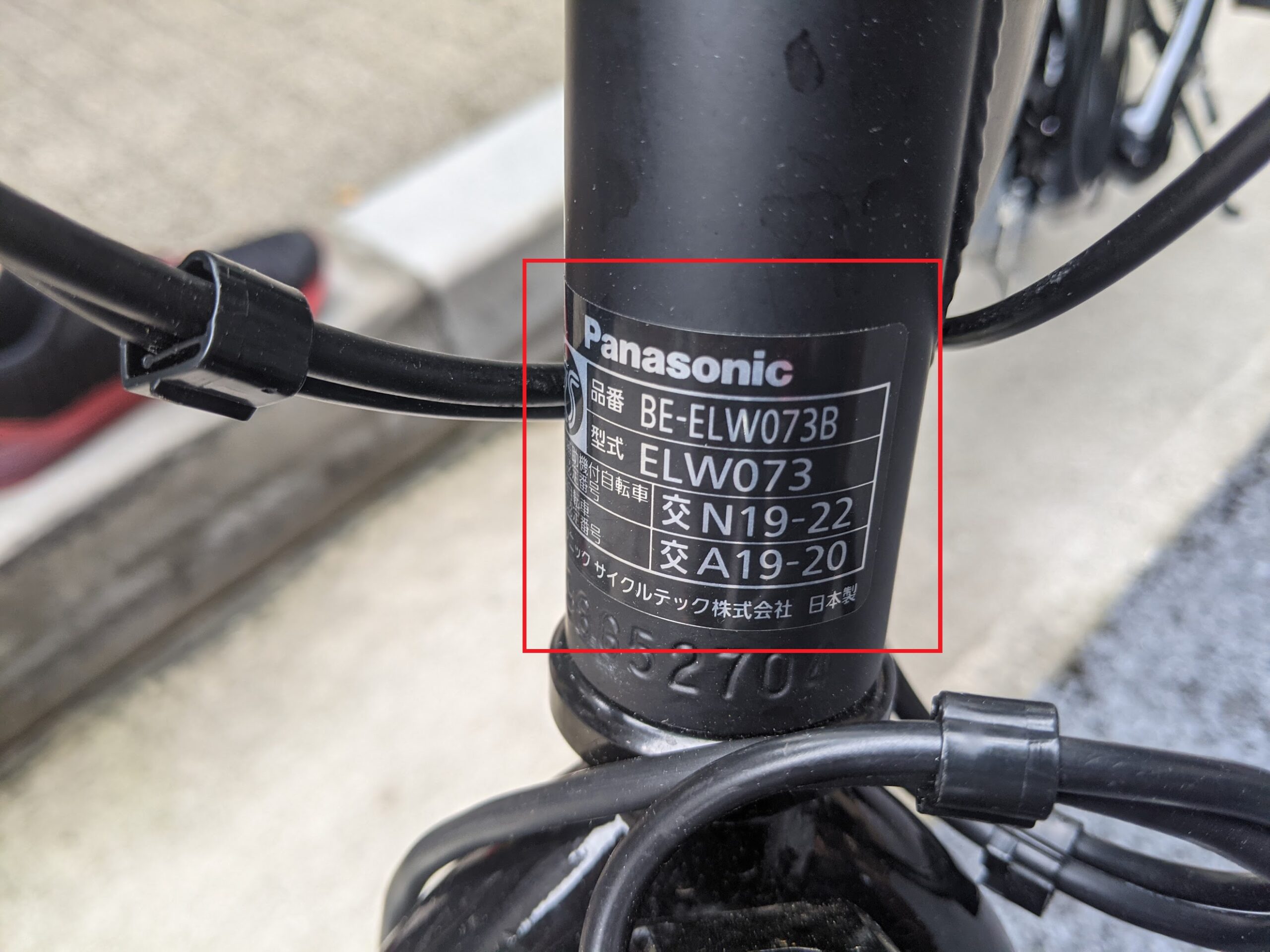 電動アシスト自転車のスペアキー？鍵交換？ - バイシクル A to Z